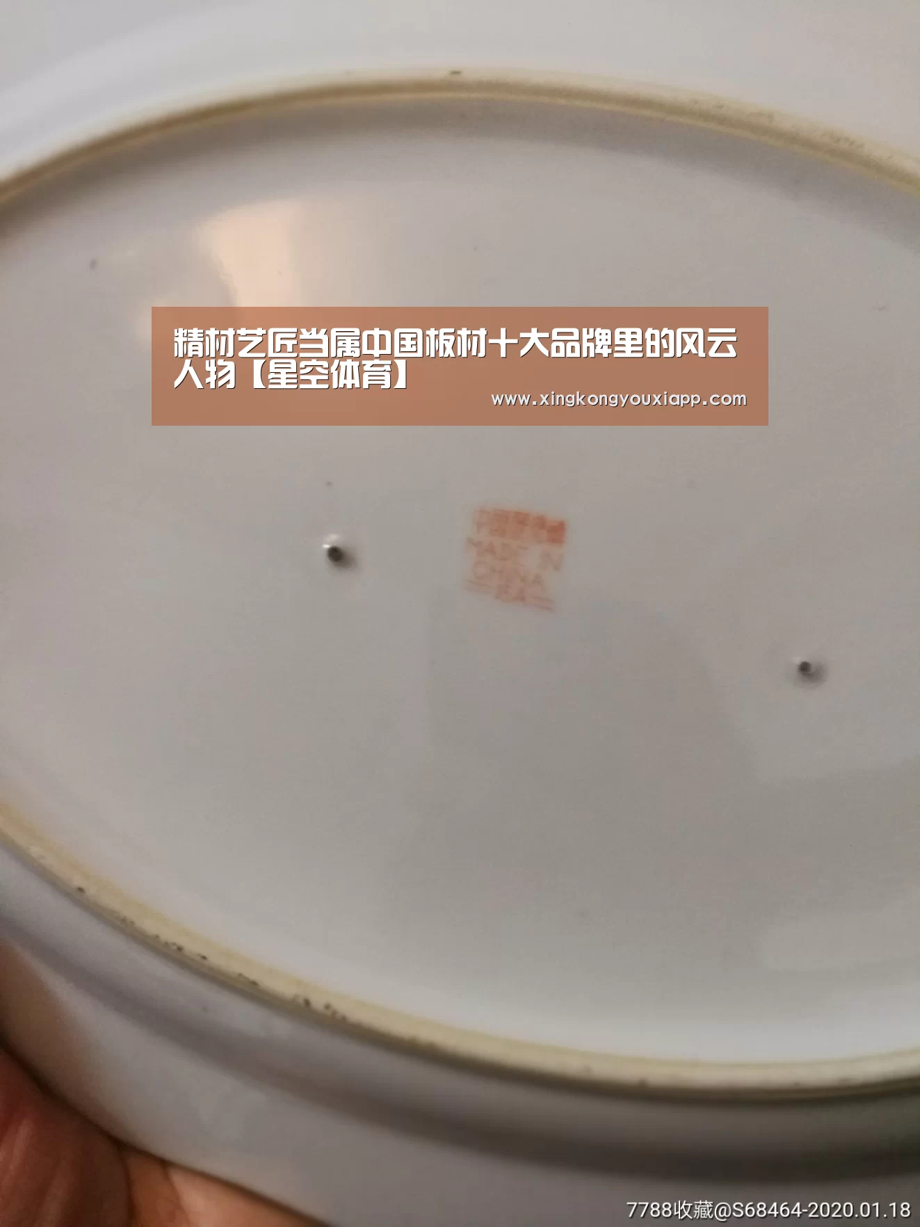 精材艺匠当属中国板材十大品牌里的风云人物【星空体育】